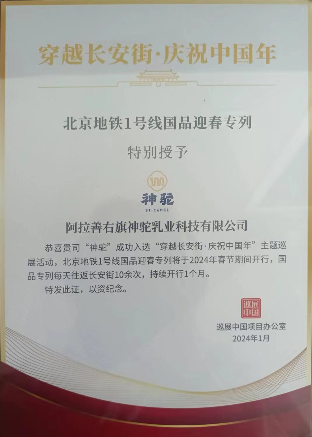 微信圖片_20240315110838.jpg
