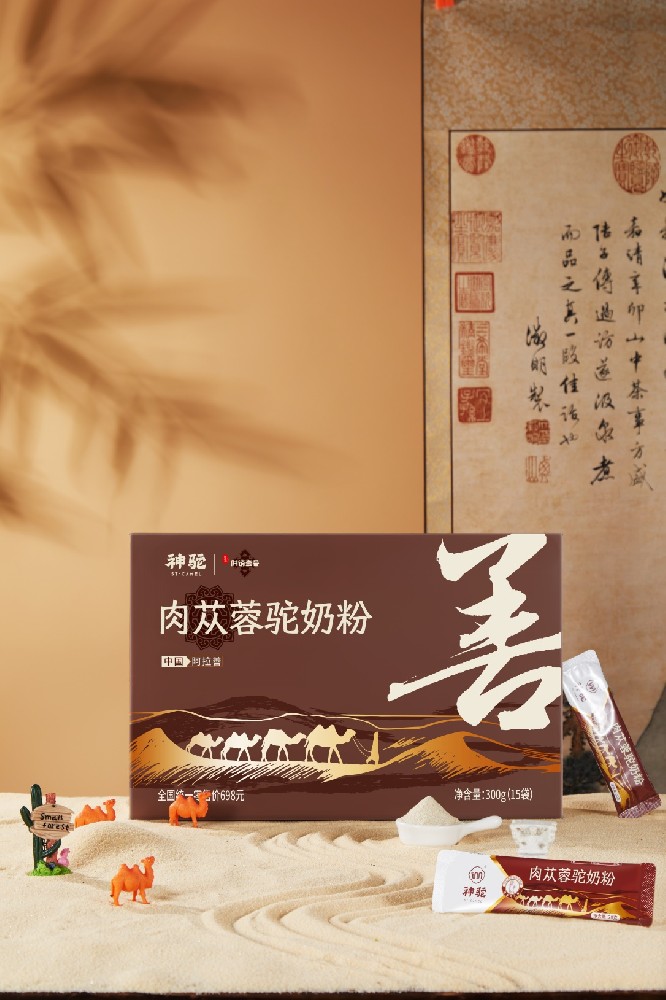 肉蓯蓉駝奶粉